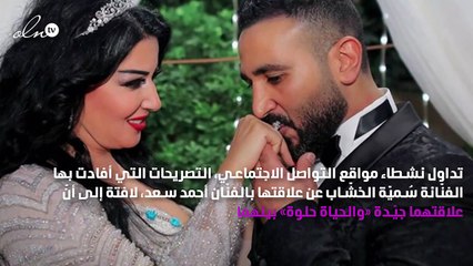 أحمد سعد يُكذِّب سُميّة الخشّاب بتعليق قاسٍ