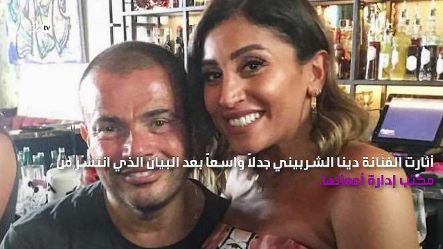 دينا الشربيني تعترف بزواجها من عمرو دياب