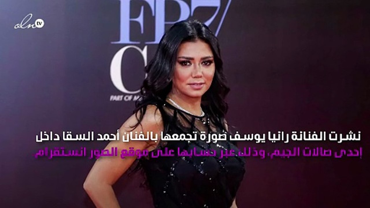 رانيا يوسف بصحبة أحمد السقا داخل الجيم