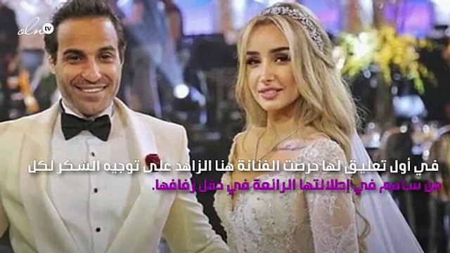 أول تعليق من هنا الزاهد على حفل زفافها