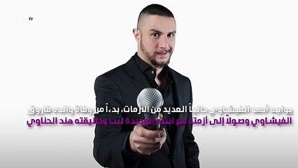 أحمد الفيشاوي يتجاهل طليقته من أجل هيفاء وهبي