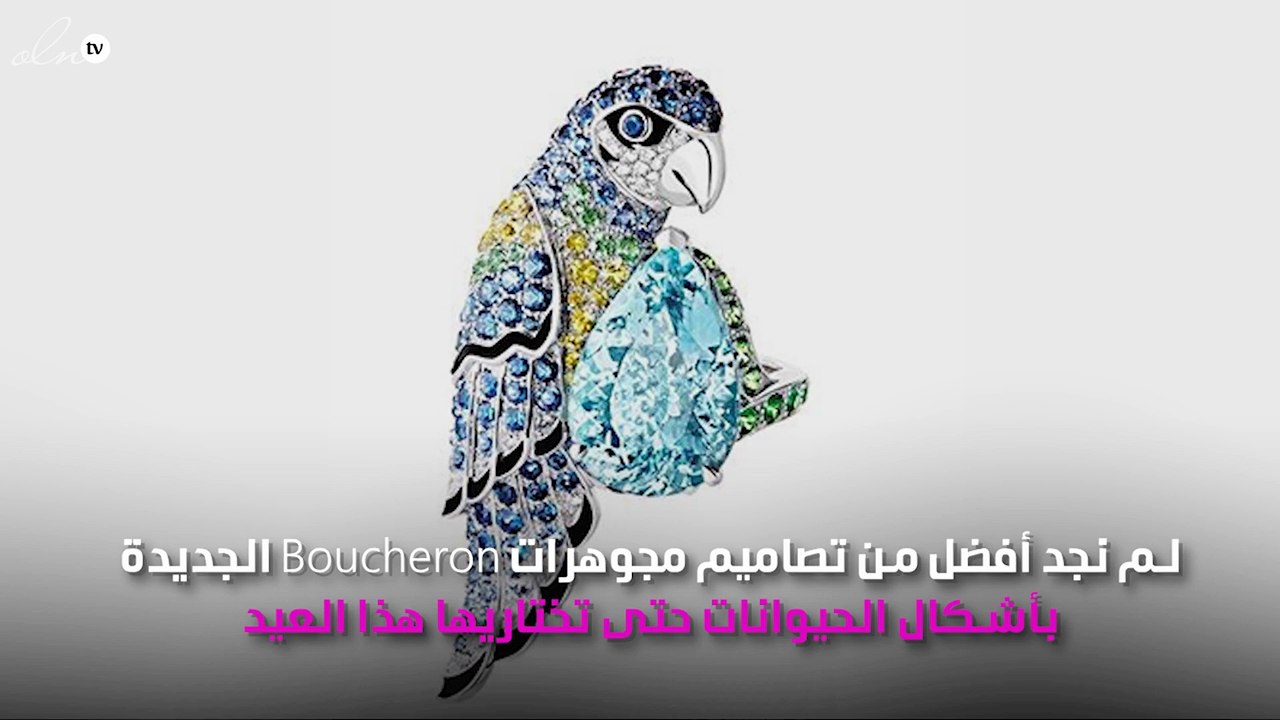 إليكِ ما سيجعل إطلالتك محطّ أنظار الجميع وإعجابهم في العيد