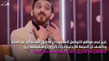 نجم سعودي يفضح استغلال ديانا كرزون وشقيقتها الأخرين لمصلحتهما