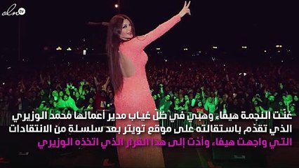 هيفاء وهبي منافِسة شرسة في رمضان 2020؟