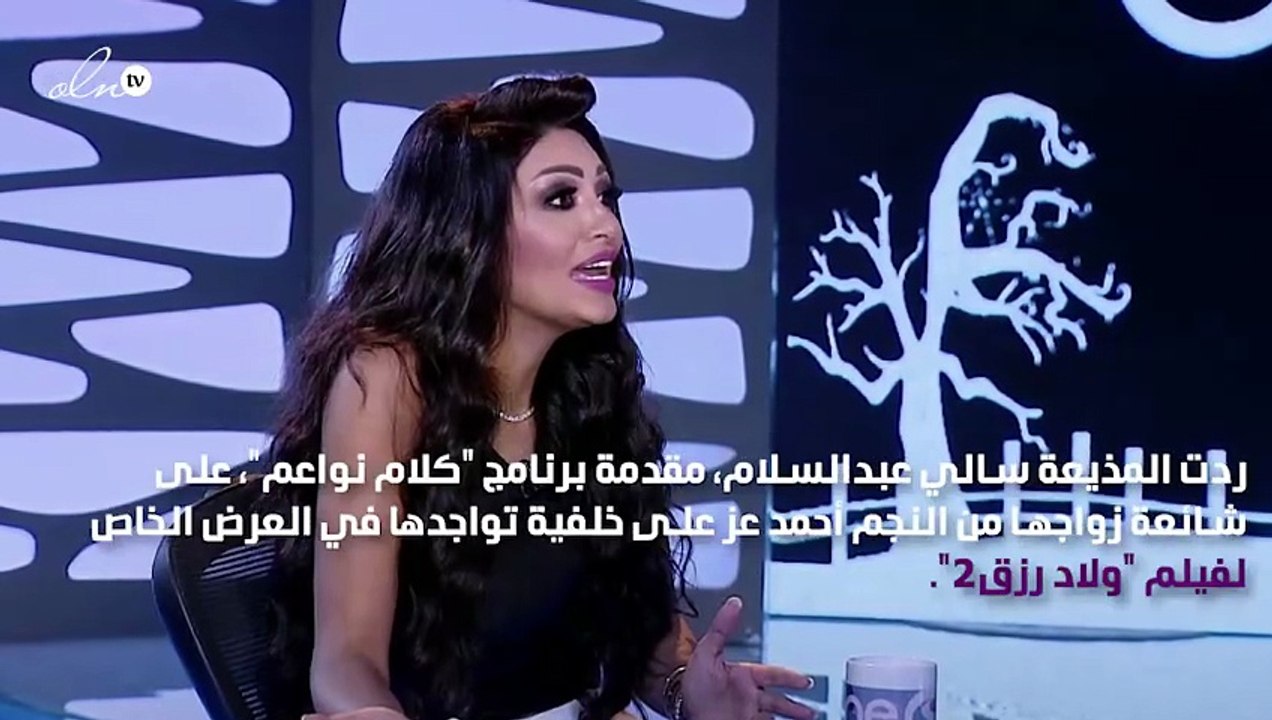 مذيعة «كلام نواعم» ترد على زواجها من أحمد عز