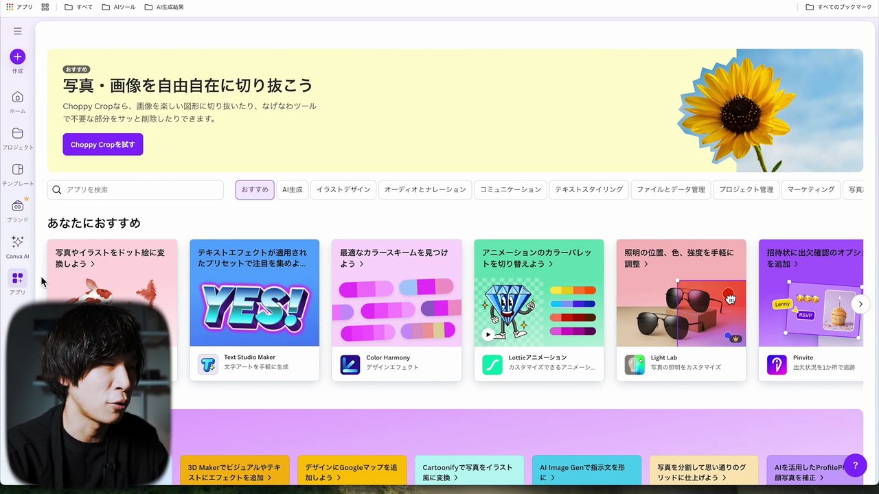 【初心者向け】Canvaの使い方を徹底解説！基本機能からAIまでこれ1本で丸わかり