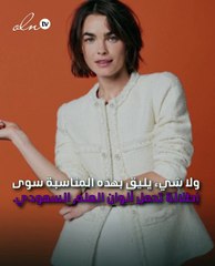 تألّقي في اليوم الوطني للسعودية بألوان العلم من PURIFICACION GARCIA