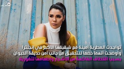 صورة.. التحقيق مع أمينة في إنجلترا بعد اتّهامها بالقتل