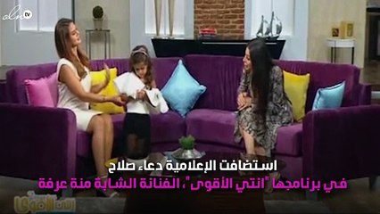 رغم نفيها.. برنامج تلفزيوني يُفاجئ منّة عرفة بابنتها!