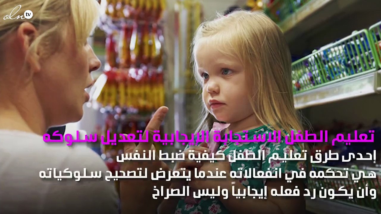 7 طرق لتعليم طفلك كيفية ضبط النفس