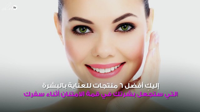 السفر مع الطبيعة: 6 مستحضرات تحتاجين إليها للسفر في الصيف!