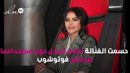 أحلام تكشف عدم استخدام الفوتوشوب في صورها الأخيرة