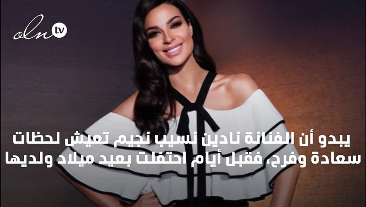 بعد الطلاق نشاطات كثيرة في انتظار نادين نسيب نجيم