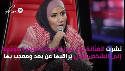 نداء شرارة تُوجِّه رسالة إلى حبيبها المجهول