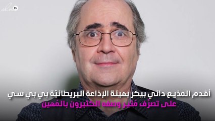 صورة... «بي بي سي» تفصل مذيعاً شَبّه الطفل الملكي بـ«القرد»