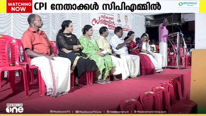 പറവൂരിൽ സിപിഐയിൽ നിന്നും പ്രധാന നേതാക്കൾ ഉൾപ്പെടെ നൂറോളം പേർ സിപിഎമ്മിൽ ചേർന്നു