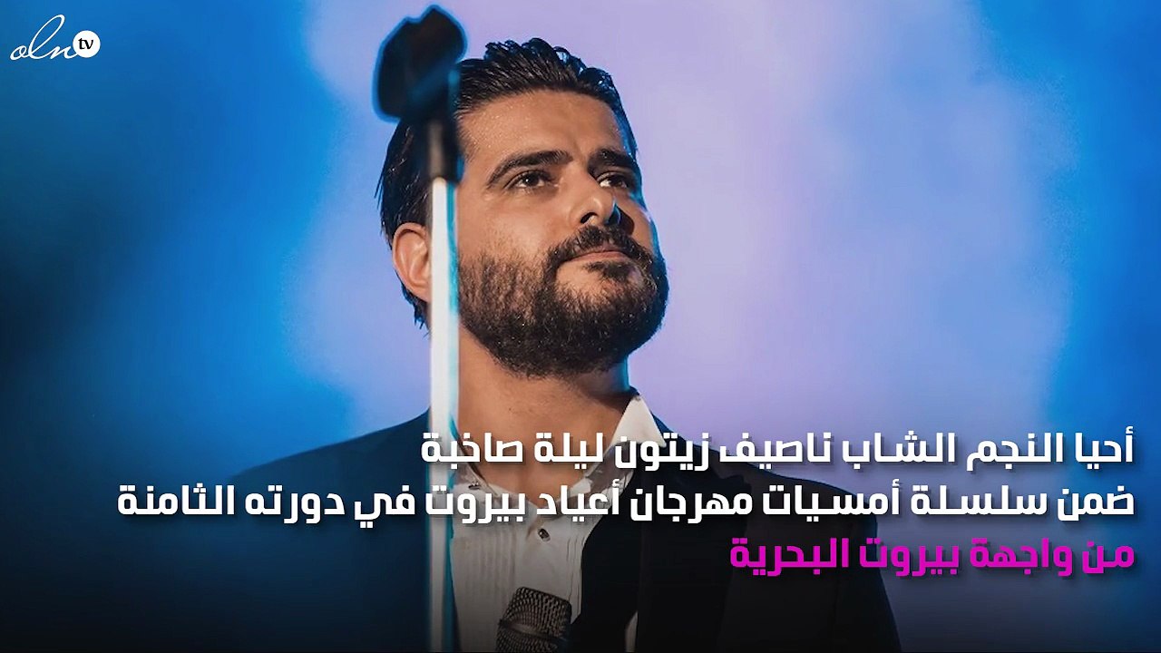 ناصيف زيتون يغنّي لإليسا