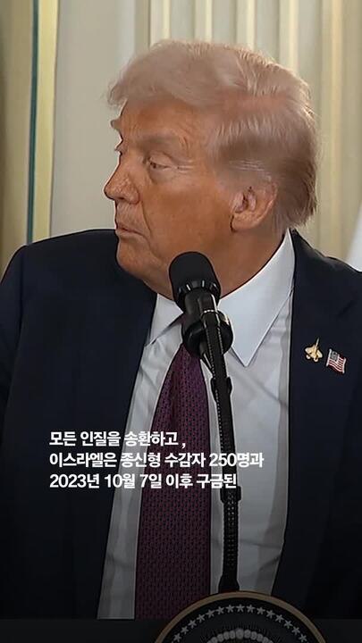 가자평화 구상 갖고 돌아온 '올드 보이' 토니 블레어 전 영국총리