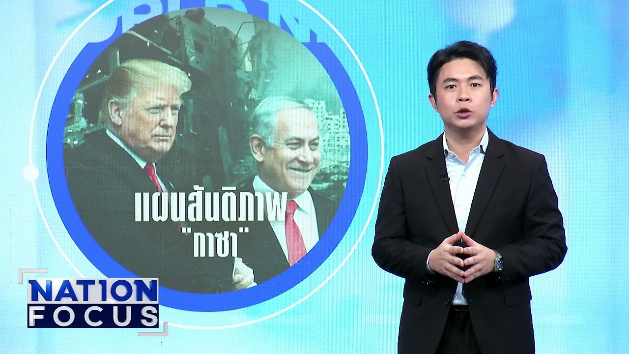 พายุ "บัวลอย" ถล่ม เวียดนาม-ฟิลิปปินส์ ดับ 40 | เนชั่นโฟกัส | 30 ก.ย. 68 | PART 3