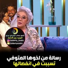ناهد السباعي: شقيقي «المتوفى» سبب انفصالي ليلة الزفاف
