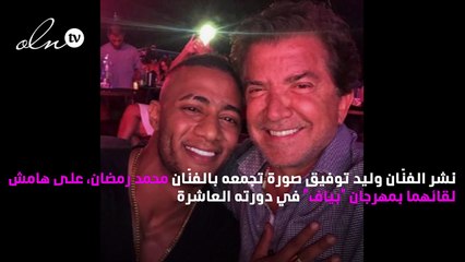 وليد توفيق يعطي محمد رمضان لقباً جديداً.. ما هو؟