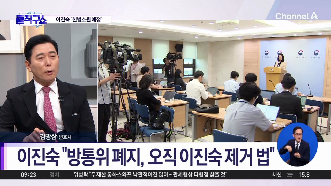 이진숙 “방통위 폐지, 오직 이진숙 제거 법”