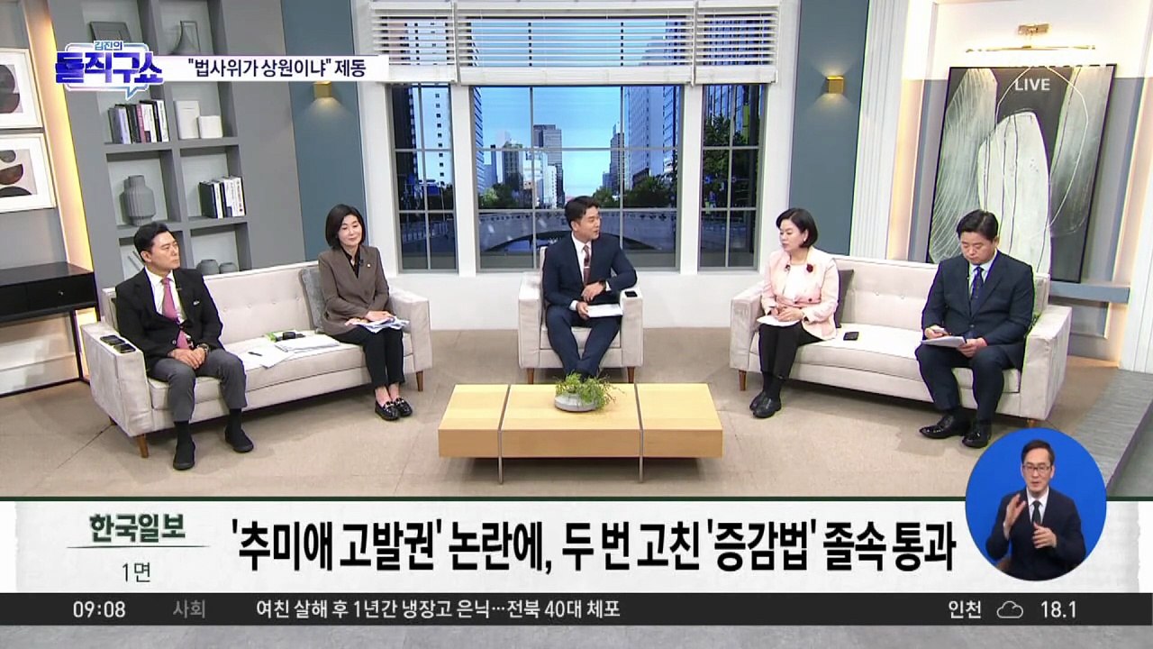 국회의장이 與 추진 ‘증감법’에 제동…법사위원장에 고발권 주려다 없던 일로