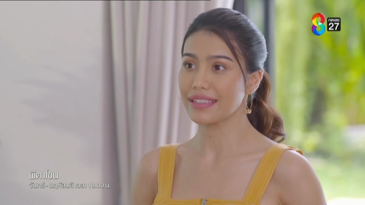 ผีตาโขน ตอนที่ 23 (EP.23) วันที่ 29 กันยายน 2568