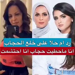 شاهدي بالفيديو رد قاسي من والدة حلا الترك لمن انتقدها لخلع الحجاب