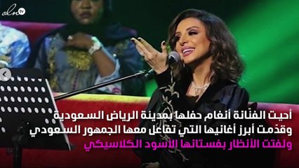 على طريقة الهضبة ودينا الشربيني.. أنغام وزوجها بلون مُوحّد بحفل السعودية