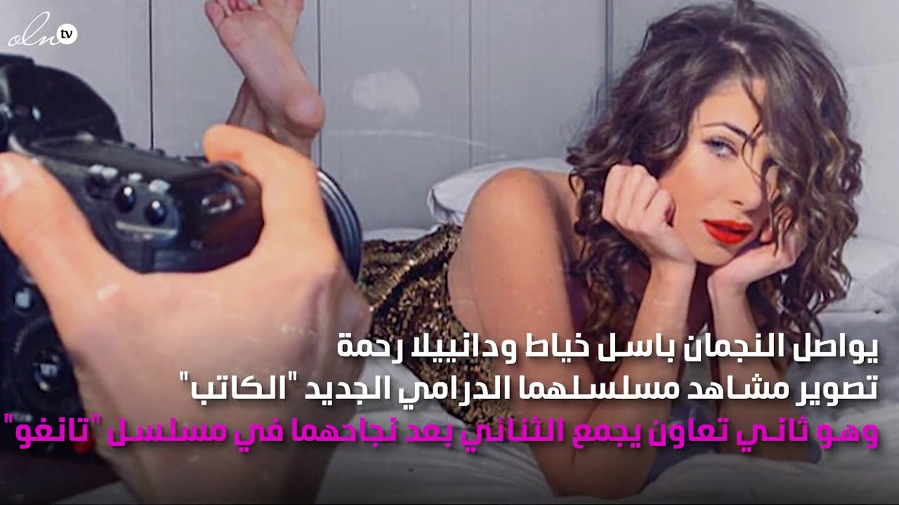 هل يقع باسل خيّاط ودانييلا رحمة في فخ التكرار؟