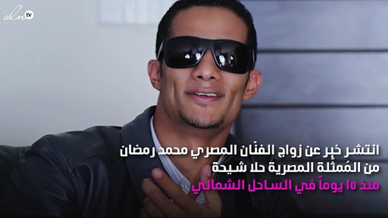 بدأت بـ«أخ» وانتهت بـ«حب».. قِصّة الزواج السِرّي بين حلا شيحة ومحمد رمضان