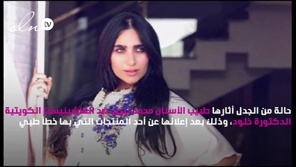 طبيب يفضح الدكتورة خلود ويُهدِّدها!