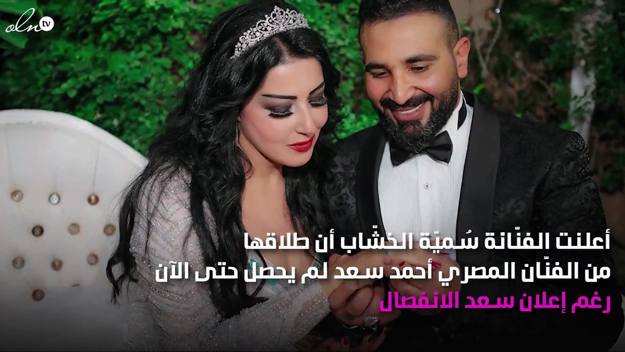 سُميّة الخشّاب تنفي طلاقها من أحمد سعد وهذا ما كشفته!