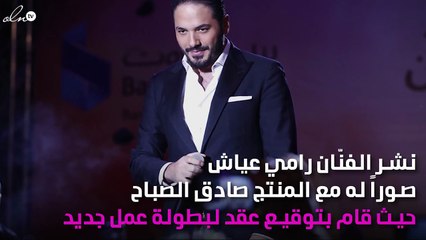 مفاجأة رامي عياش للجمهور.. وجدول مزدحم الأيام المقبلة