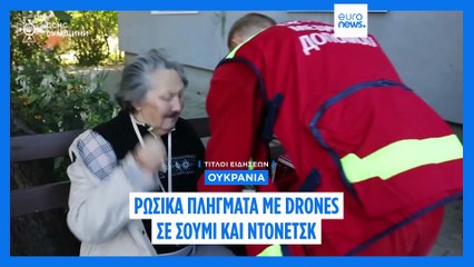 Ειδήσεις | 1 Οκτωβρίου 2025 - Πρωινό δελτίο