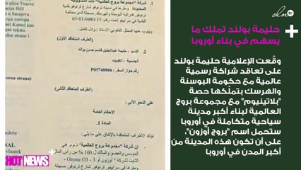 حليمة بولند تملك ما يسهم في بناء أوروبا