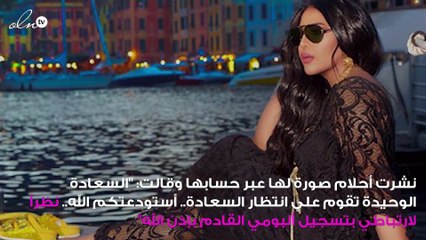 أحلام تودع جمهورها بهذه العبارات