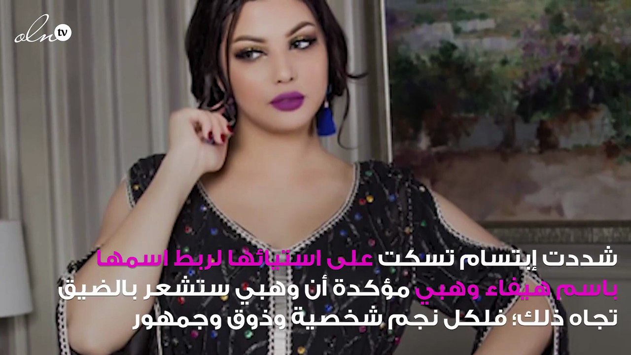 إبتسام تسكت بين تقليد هيفاء وهبي ودعم سعد لمجرّد