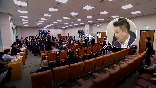 [영상] 조희대 없는 '조희대 청문회' 막말·조롱만 난무 / YTN