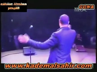 شاهدي.. اقتحام فتاة لحفل كاظم الساهر