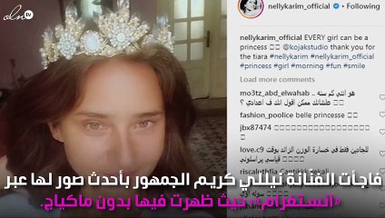 نيللي كريم كالأميرات رغم هذه الصورة الصادمة للجميع