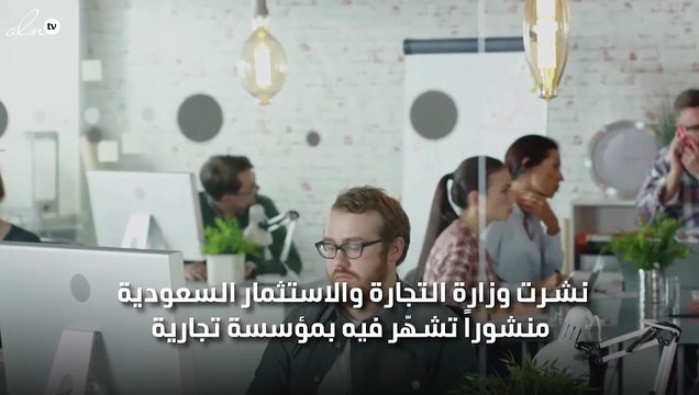 وزارة التجارية تشهّر بأحد المحال التجارية بسبب المنتجات المُقلّدة