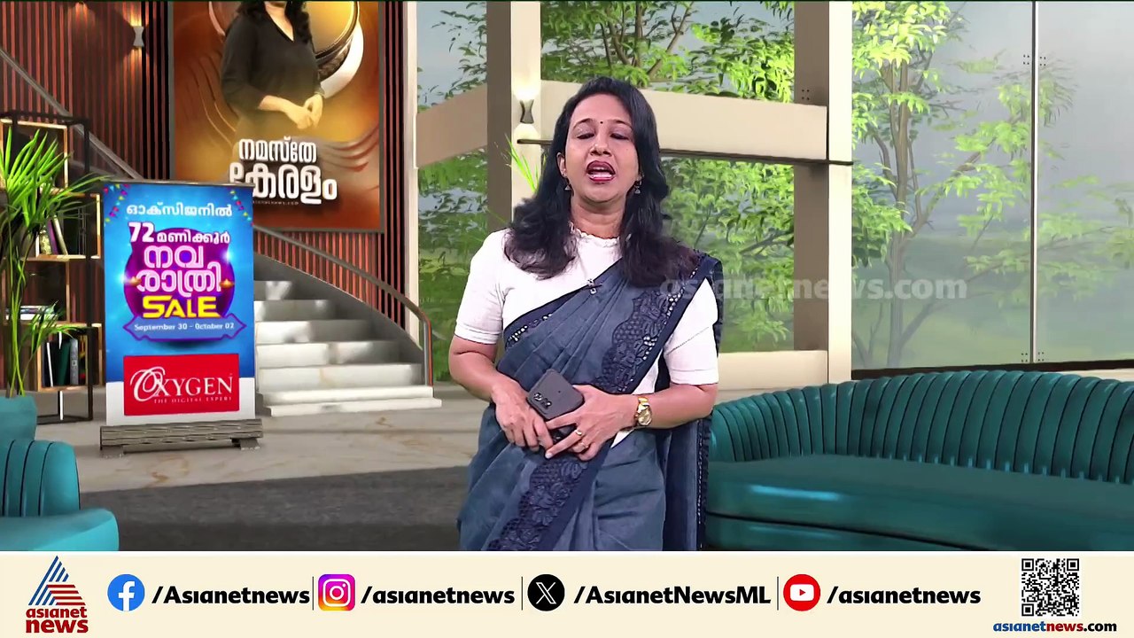 സംസ്ഥാനത്ത് മൂന്ന് ദിവസം ബാങ്ക് അവധി | Innariyan 30 September 2025