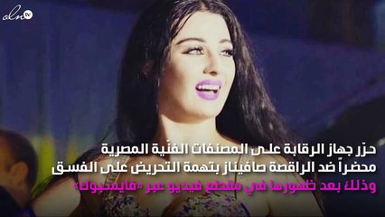 صافيناز مُتّهمة بالتحريض على الفسق في القاهرة