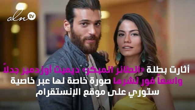 أصعب مشاهد ديميت أوزدمير مع جان يامان