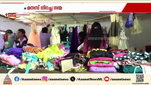 മനസ് നിറച്ച് കുട്ടി കൂട്ടം; ഒരു പഞ്ചായത്തിലെ മുഴുവൻ പാവപ്പെട്ടവർക്കും പുതുവസ്ത്രം നൽകി വിദ്യാർത്ഥികൾ