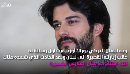 أول رسالة من بوراك أوزجفيت بعد أزمة زيارته للبنان