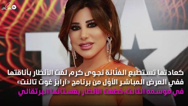 فستان نجوى كرم يُثير الجدل بسعره الباهظ!