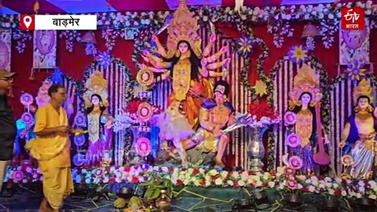 बंगाल की तर्ज पर बाड़मेर में दुर्गा पूजा, मिट्टी से बनी 9 फिट की मां दुर्गा की मूर्ति